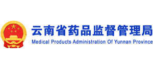 云南省药品监督管理局Logo