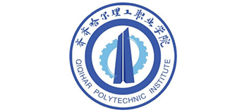 齐齐哈尔理工职业学院Logo