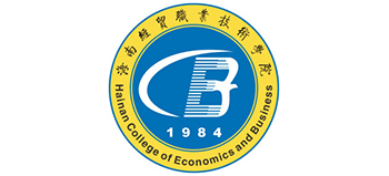 海南经贸职业技术学院Logo