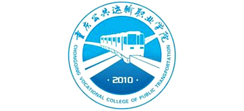 重庆公共运输职业学院logo,重庆公共运输职业学院标识