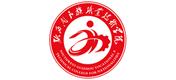 黔西南民族职业技术学院Logo