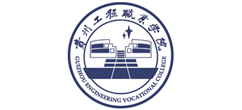 贵州工程职业学院Logo