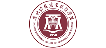 贵州经贸职业技术学院Logo