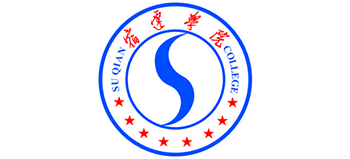 宿迁学院Logo