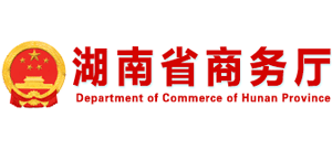 湖南省商务厅logo,湖南省商务厅标识