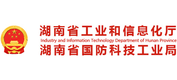 湖南省工业和信息化厅logo,湖南省工业和信息化厅标识