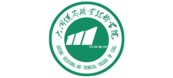 大同煤炭职业技术学院Logo