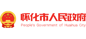湖南省怀化市人民政府Logo
