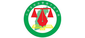 山西省政法管理干部学院logo,山西省政法管理干部学院标识