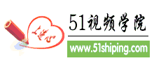51视频学院logo,51视频学院标识