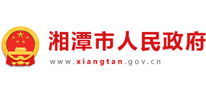 湖南省湘潭市人民政府logo,湖南省湘潭市人民政府标识