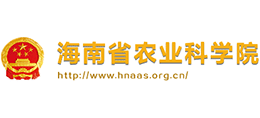 海南省农业科学院Logo