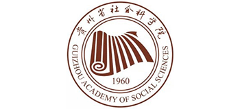 贵州省社会科学院Logo