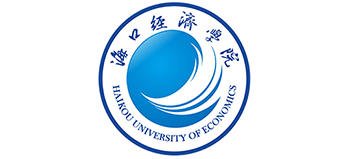 海口经济学院Logo
