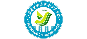 江苏省连云港中等专业学校Logo