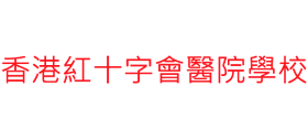 香港红十字会医院学校Logo
