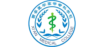 西安医学高等专科学校logo,西安医学高等专科学校标识