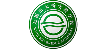 无锡市大桥实验学校logo,无锡市大桥实验学校标识