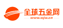 全球五金网Logo
