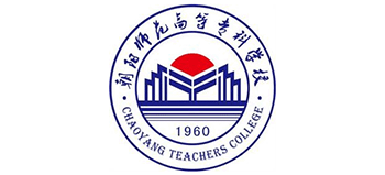 朝阳师范高等专科学校Logo