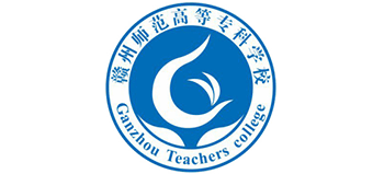 赣州师范高等专科学校Logo