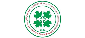 新疆维吾尔医学专科学校Logo