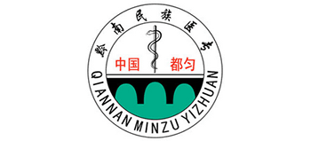 黔南民族医学高等专科学校Logo