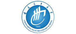重庆市第三十七中学校logo,重庆市第三十七中学校标识