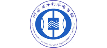 河南省水利水电学校logo,河南省水利水电学校标识