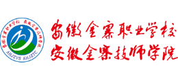 安徽金寨职业学校logo,安徽金寨职业学校标识