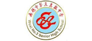 无锡市第三高级中学logo,无锡市第三高级中学标识