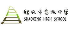 绍兴市高级中学logo,绍兴市高级中学标识