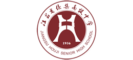 江苏省侯集高级中学Logo