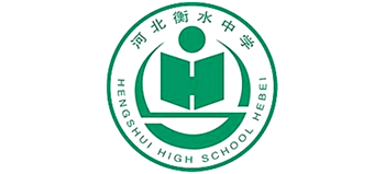 河北衡水中学Logo