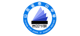 山东省泰山中学Logo