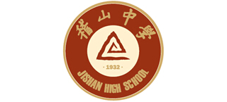 绍兴市稽山中学logo,绍兴市稽山中学标识