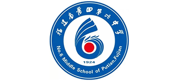 莆田第六中学logo,莆田第六中学标识