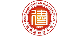 杭州市建兰中学logo,杭州市建兰中学标识