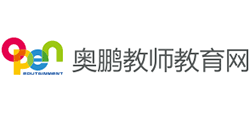 奥鹏教师教育网logo,奥鹏教师教育网标识