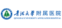 青海大学附属医院Logo