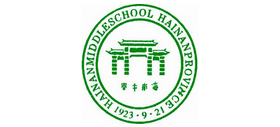 海南中学Logo
