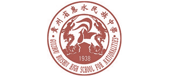 贵州省惠水民族中学Logo