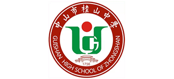 中山市桂山中学Logo