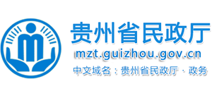 贵州省民政厅logo,贵州省民政厅标识
