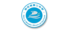 湖南省安化县第二中学logo,湖南省安化县第二中学标识