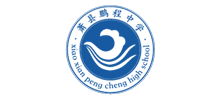 安徽省萧县鹏程中学logo,安徽省萧县鹏程中学标识