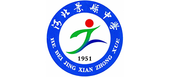 河北景县中学Logo
