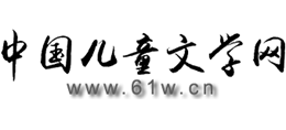 中国儿童文学网logo,中国儿童文学网标识