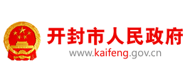 河南省开封市人民政府Logo