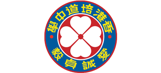 香港培道中学Logo